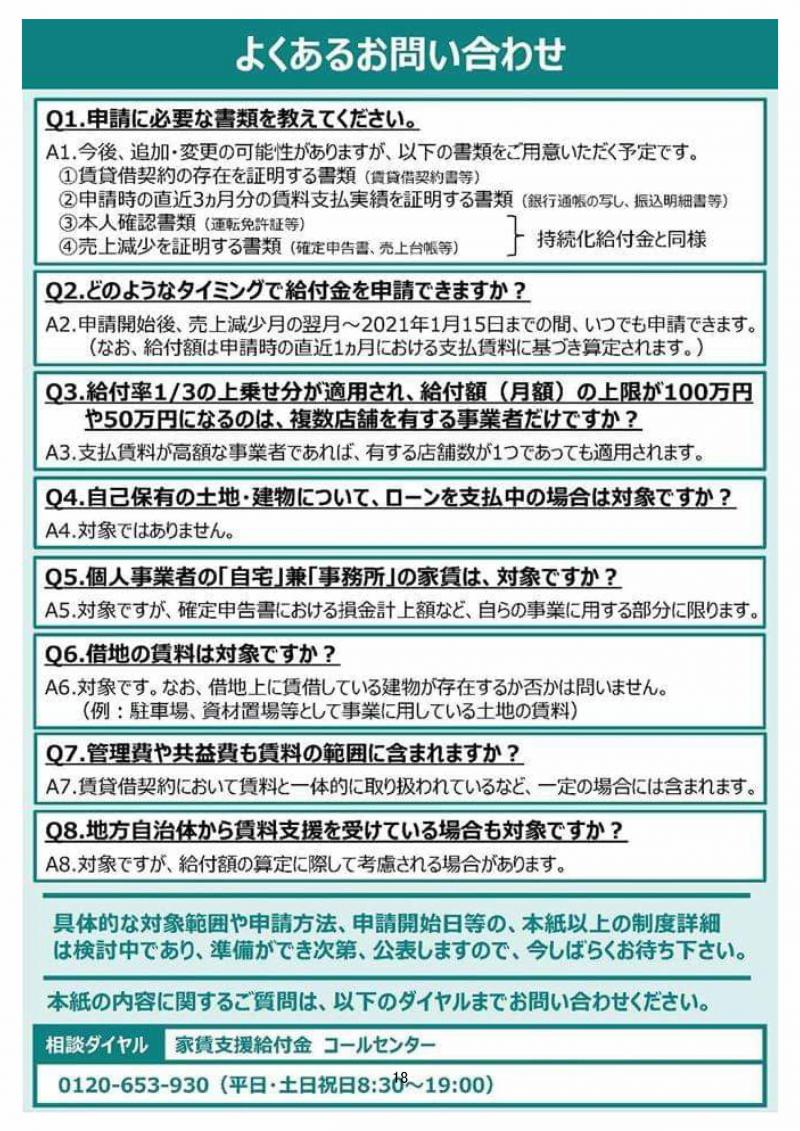 文書名 _R2年度第5回支部役員会ﾚｼﾞｭﾒ0728-2_ページ_02.jpg