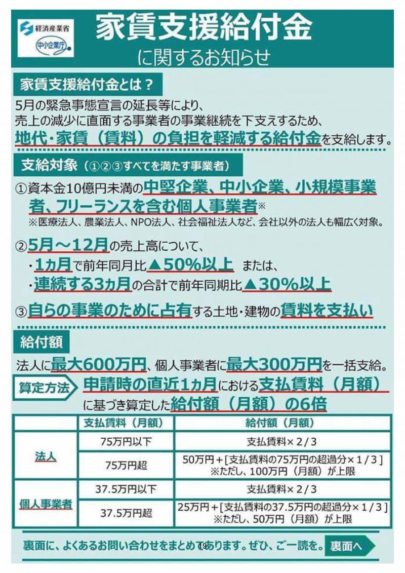 文書名 _R2年度第5回支部役員会ﾚｼﾞｭﾒ0728-2_ページ_03.jpg